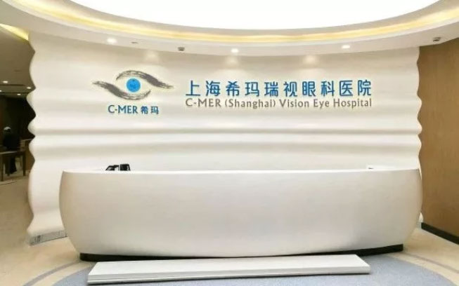 上海希玛瑞视眼科医院,视网膜疾病高峰论坛