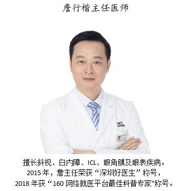 近视手术不能做