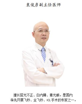 ICL手术价格