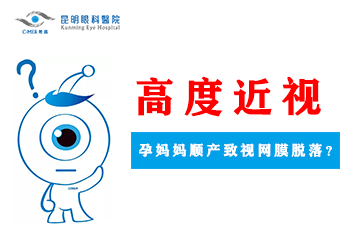 视网膜脱落