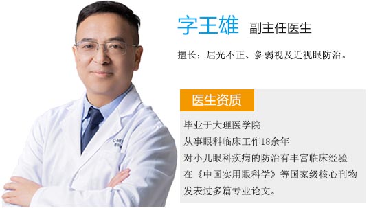 孩子近视能不戴眼镜吗