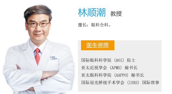 ICL手术价格