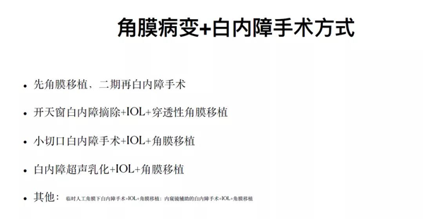 角膜炎怎么治疗？